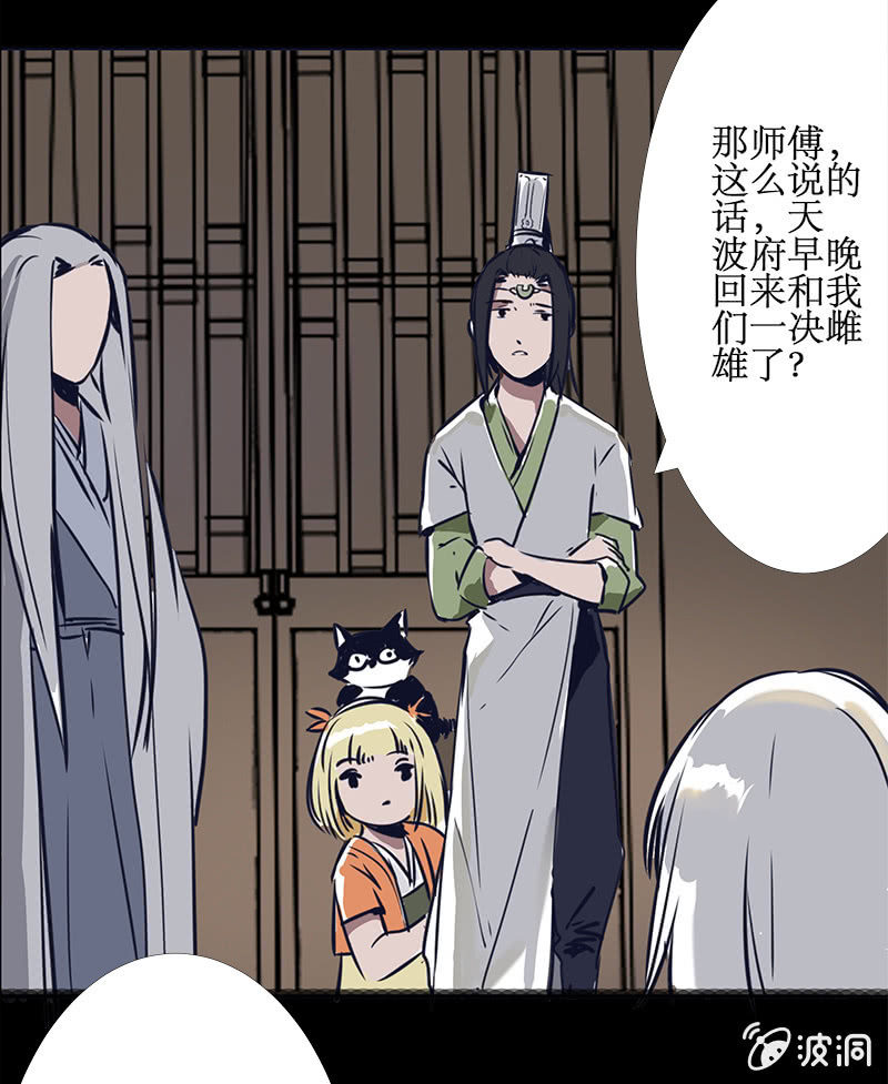 《寒刃》惊天秘密 第21页