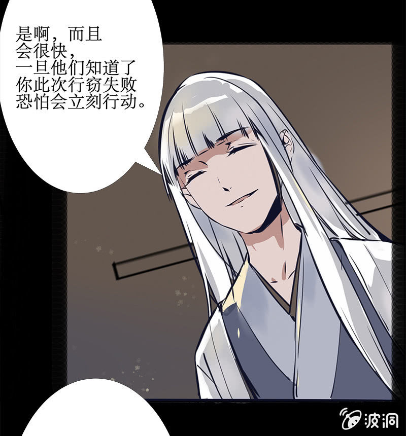 《寒刃》惊天秘密 第22页