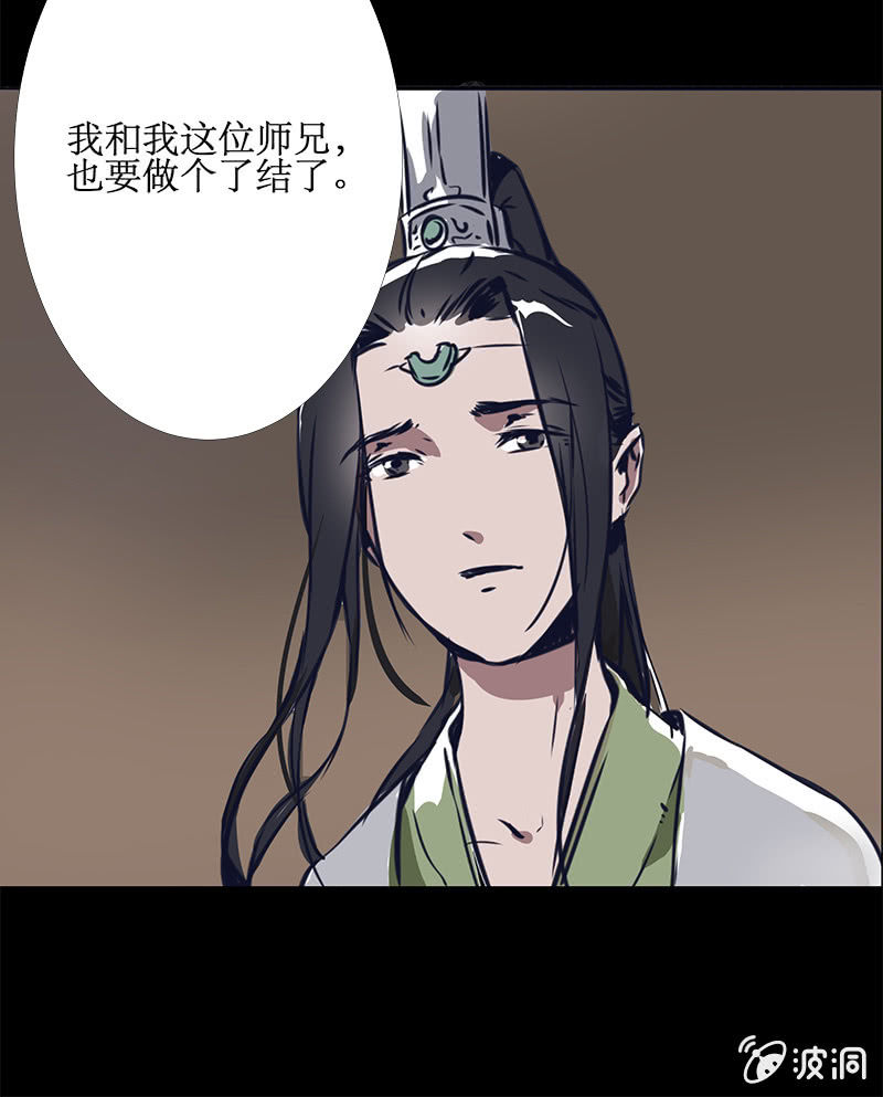 《寒刃》惊天秘密 第23页