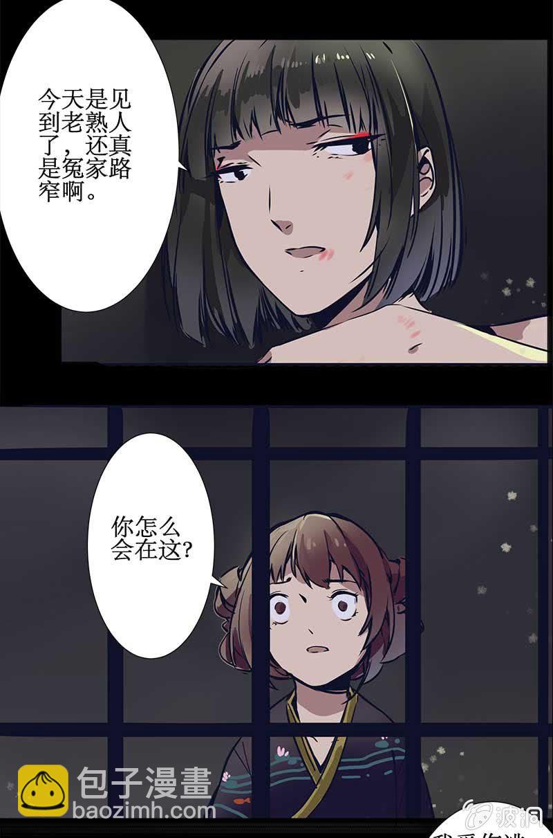 《寒刃》惊天秘密 第4页