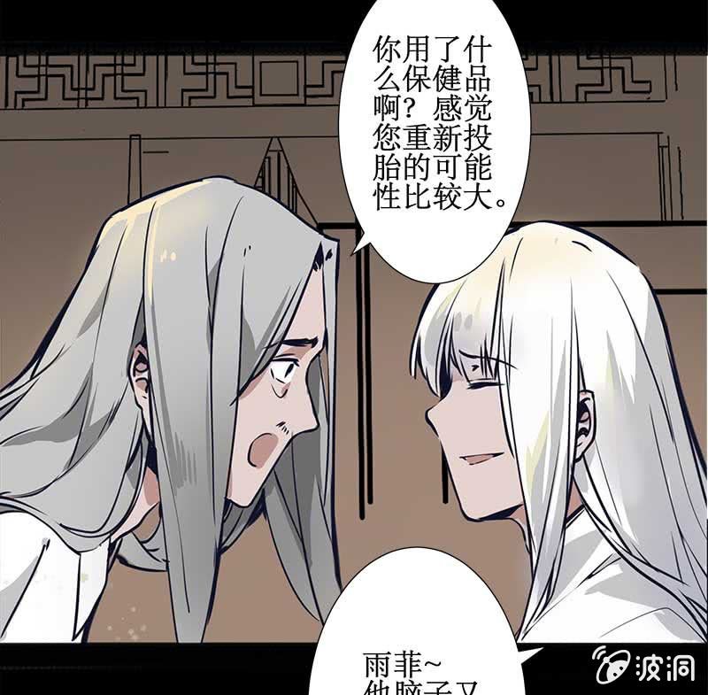 《寒刃》惊天秘密 第8页