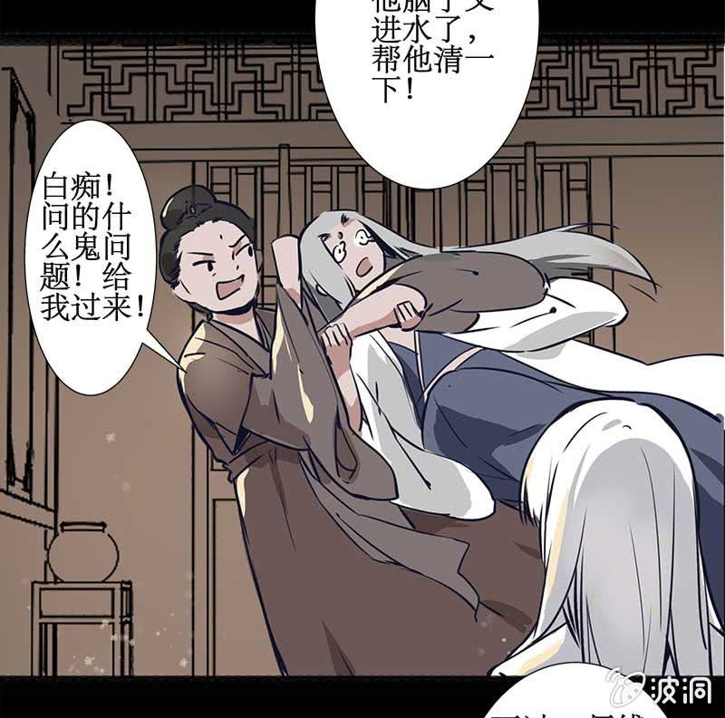 《寒刃》惊天秘密 第9页