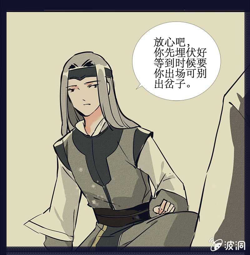 《寒刃》最终章(1) 第10页