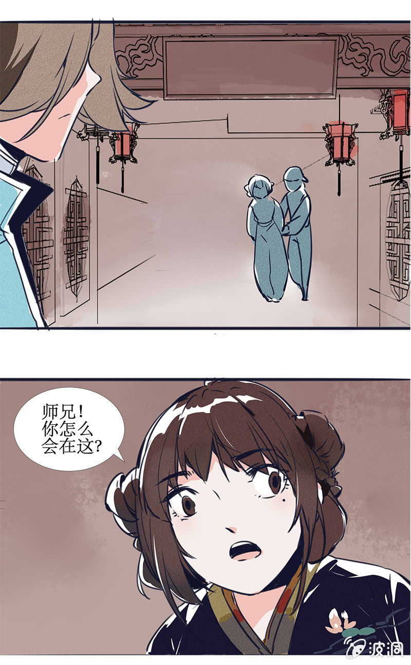 《寒刃》最终章(1) 第12页