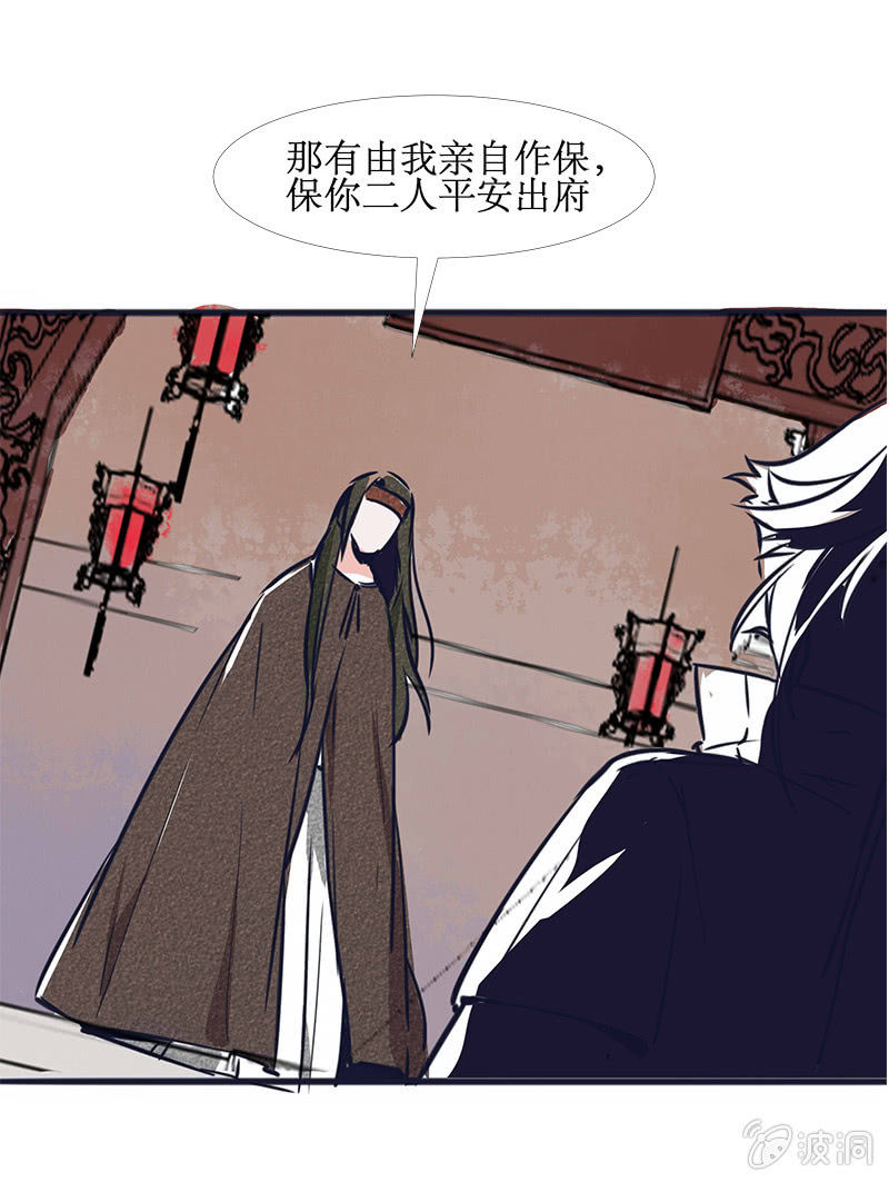 《寒刃》最终章(1) 第14页
