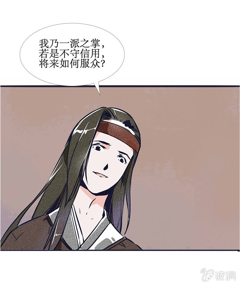《寒刃》最终章(1) 第15页