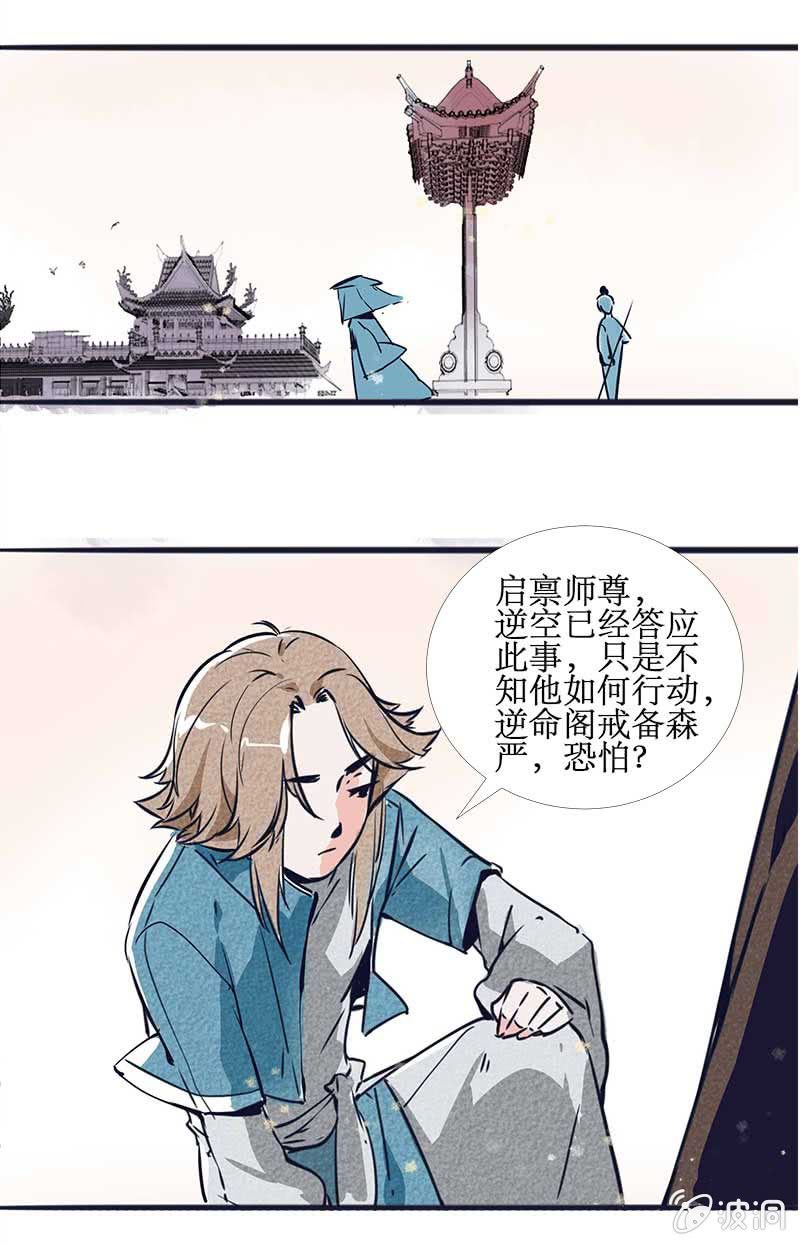 《寒刃》最终章(1) 第3页
