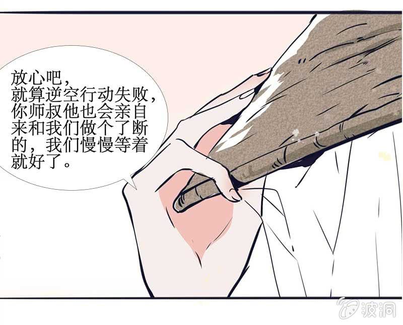 《寒刃》最终章(1) 第4页