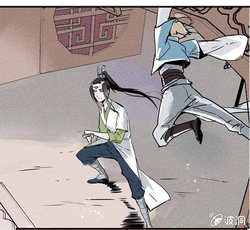 《寒刃》最终章（2） 第12页