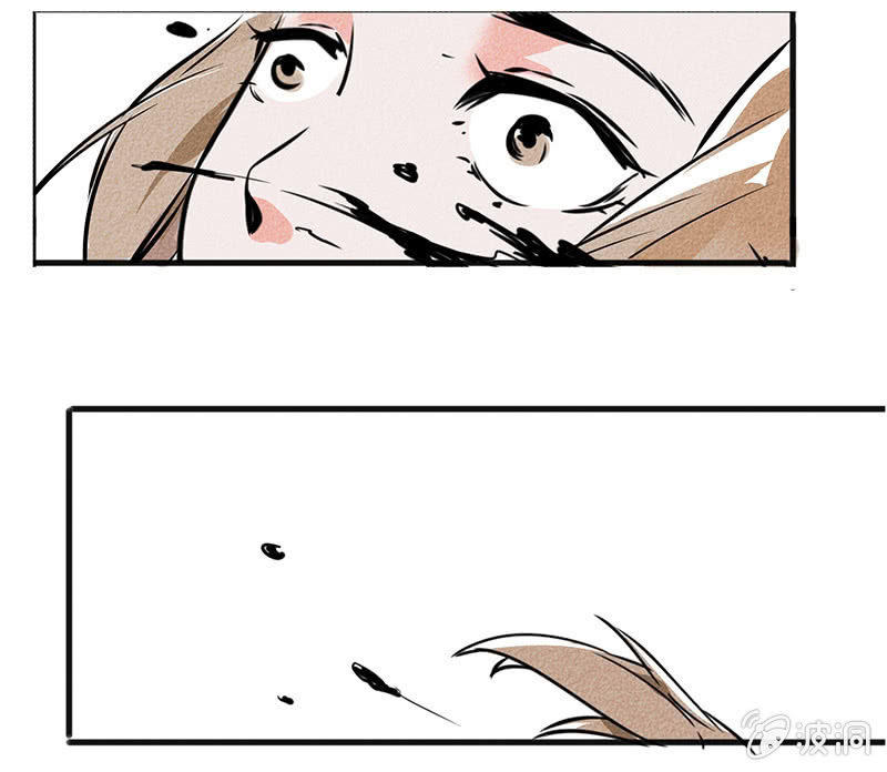 《寒刃》最终章（2） 第14页