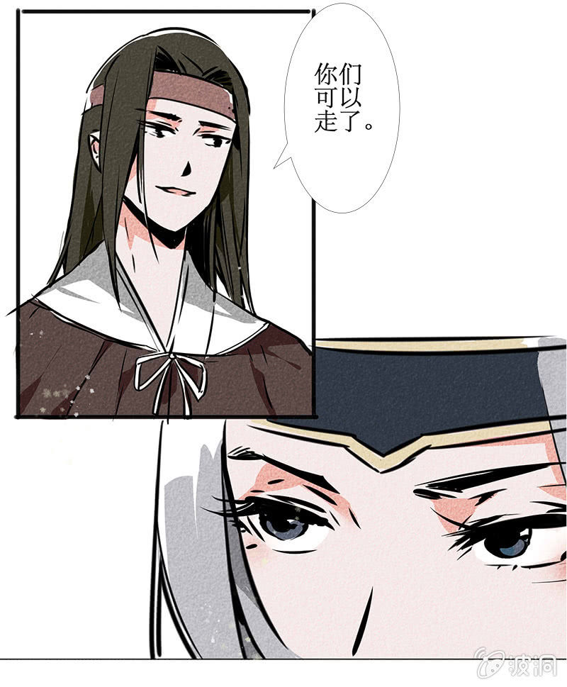 《寒刃》最终章（2） 第2页