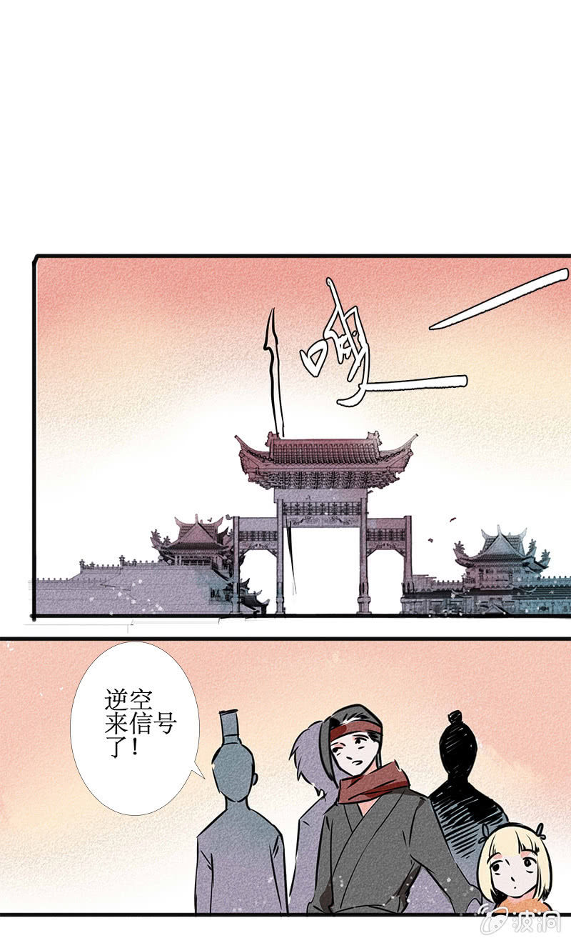 《寒刃》最终章（2） 第4页