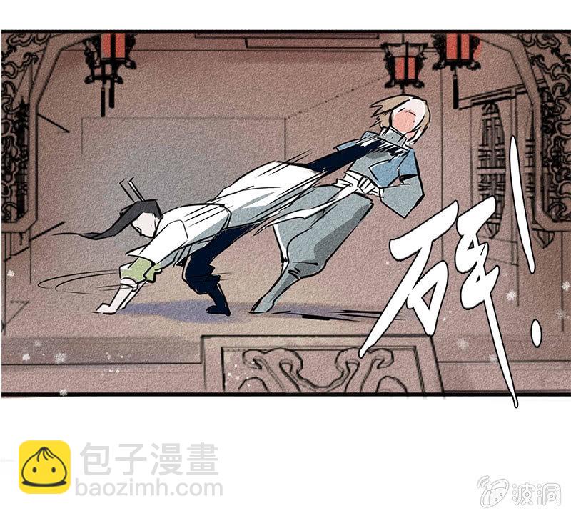 《寒刃》最终章（2） 第7页