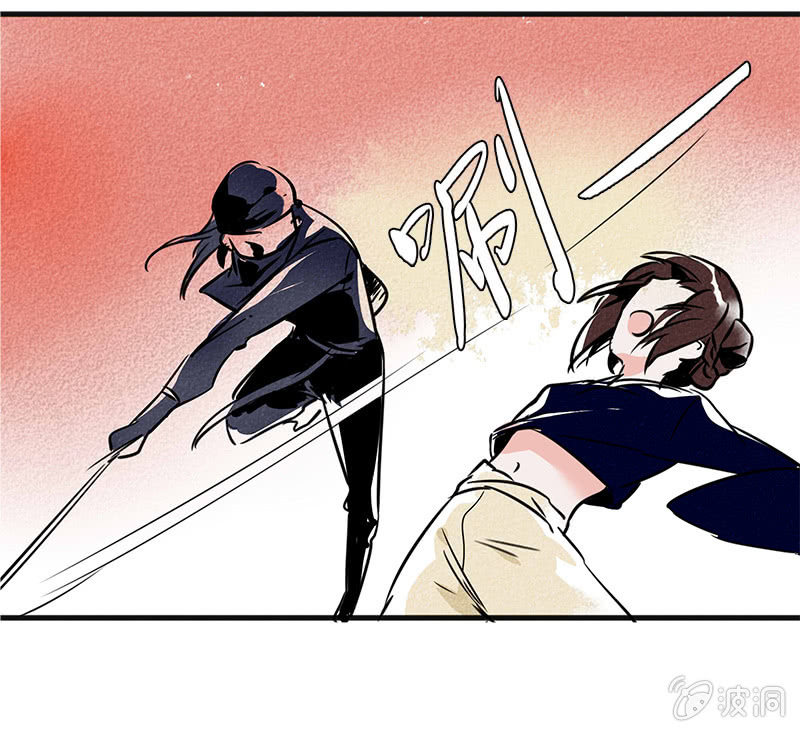 《寒刃》最终章（2） 第9页