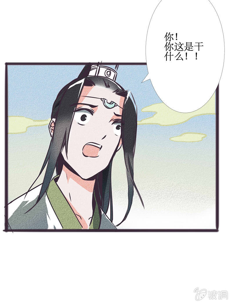 《寒刃》最终章（3） 第10页