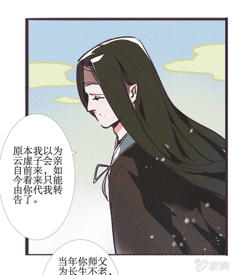 《寒刃》最终章（3） 第11页