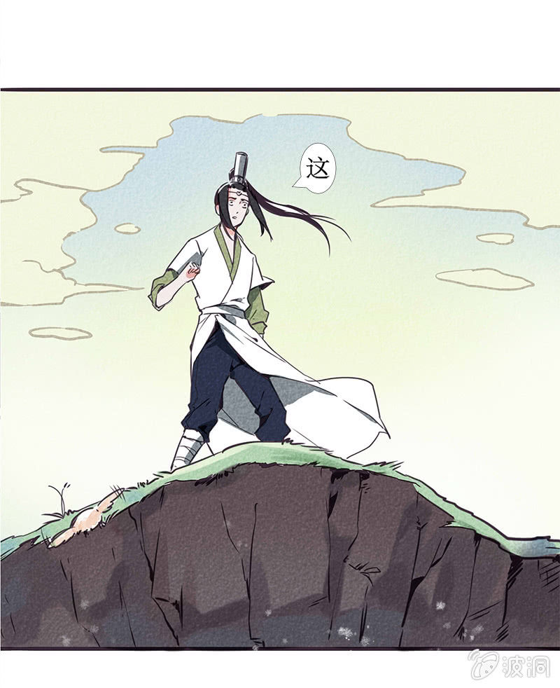 《寒刃》最终章（3） 第17页
