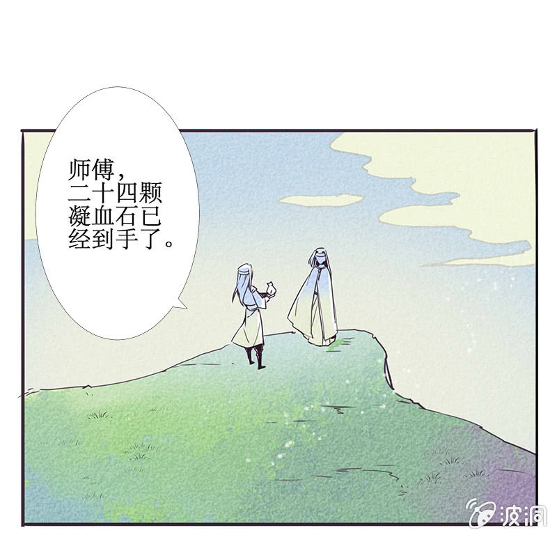 《寒刃》最终章（3） 第1页