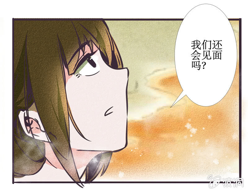 《寒刃》最终章（3） 第27页