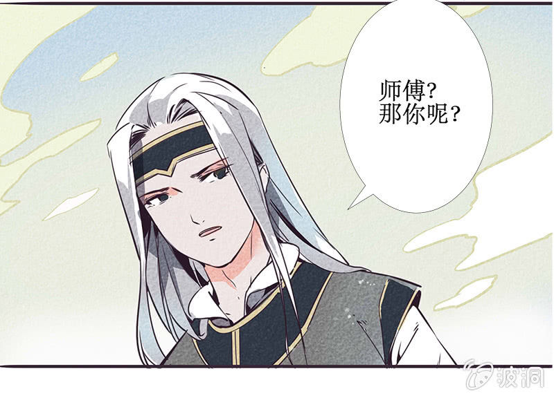 《寒刃》最终章（3） 第3页