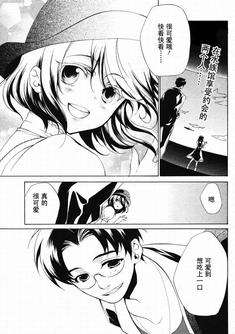 《海猫鸣泣之时EP2》第1话 第3页