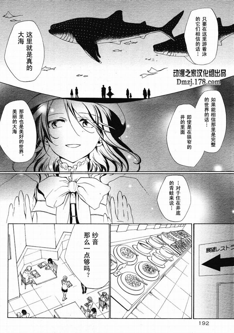 《海猫鸣泣之时EP2》第1话 第6页