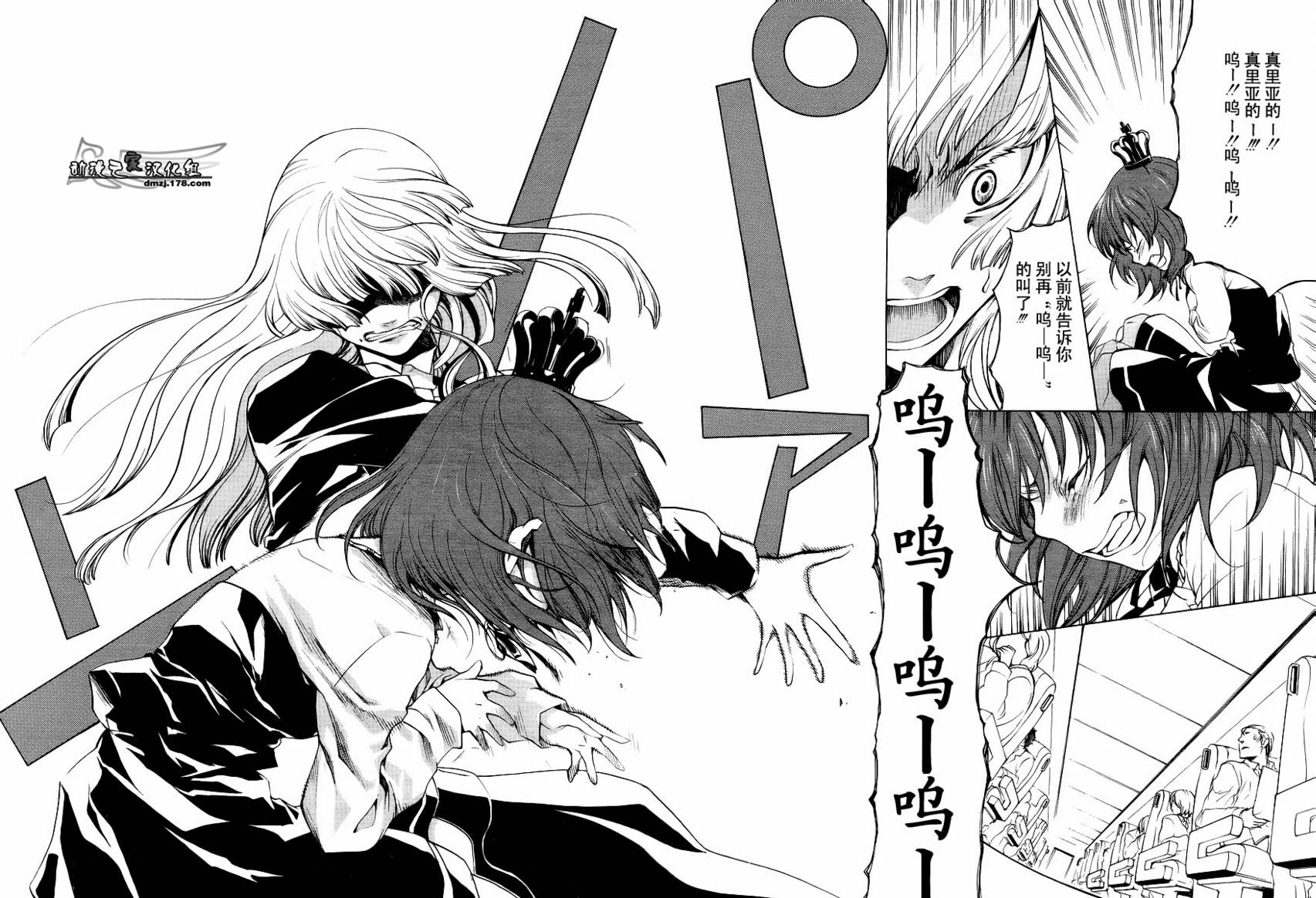 《海猫鸣泣之时EP2》第9话 第6页