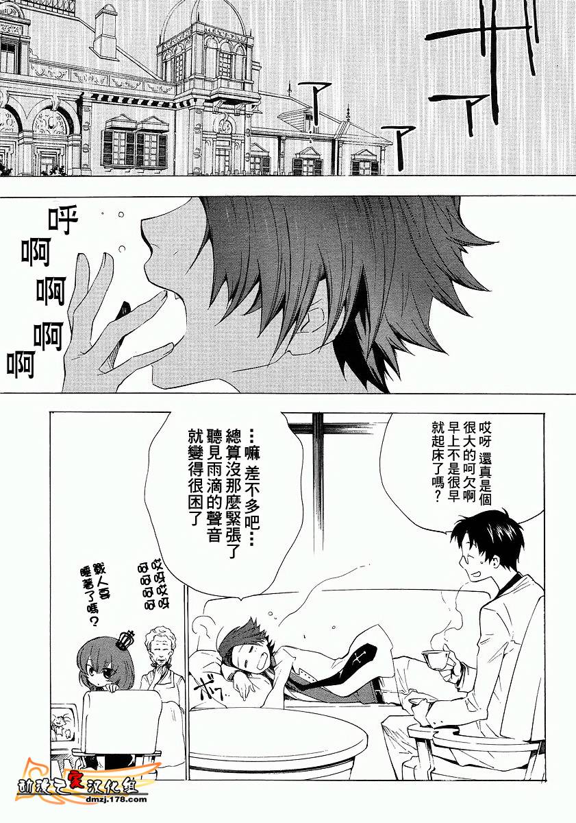 《海猫鸣泣之时EP2》第13话 第6页