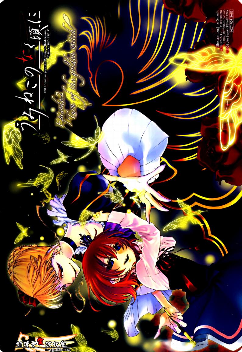 《海猫鸣泣之时EP2》第14话 第29页