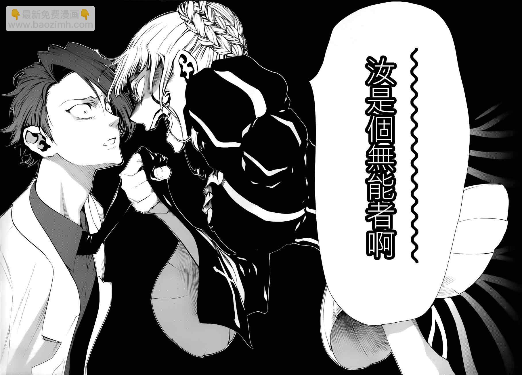 《海猫鸣泣之时EP2》第21话 第28页