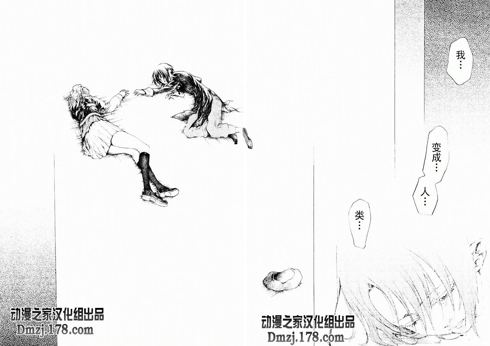 《海猫鸣泣之时EP2》第17话 第39页