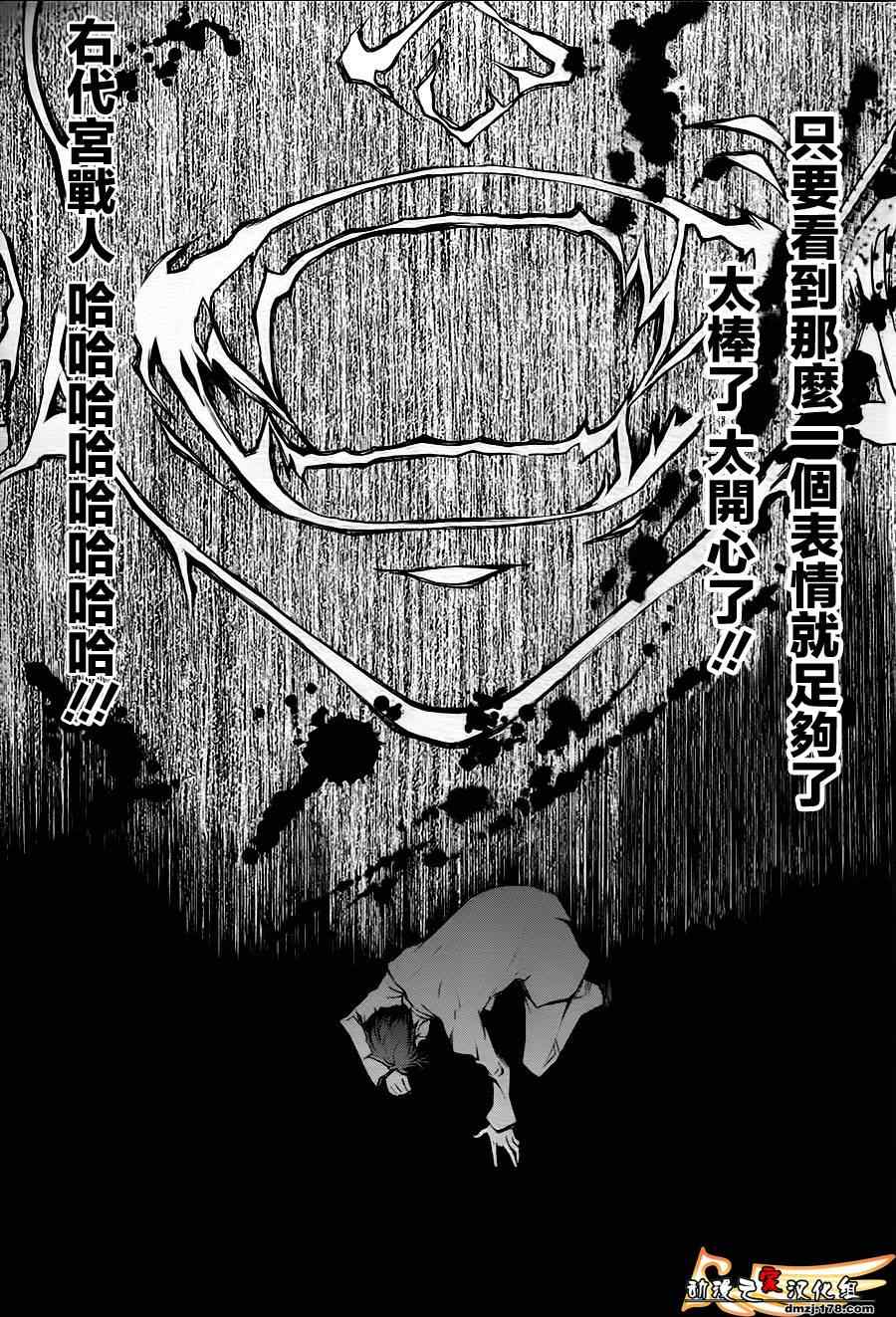 《海猫鸣泣之时EP2》第22话 第18页