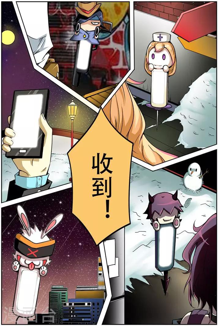 《谎言监察者》第3话 突变 第19页