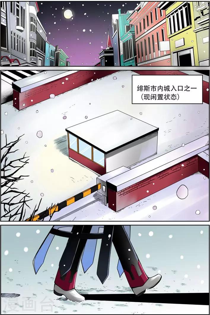 《谎言监察者》第2话 进击的砍价哥 第20页