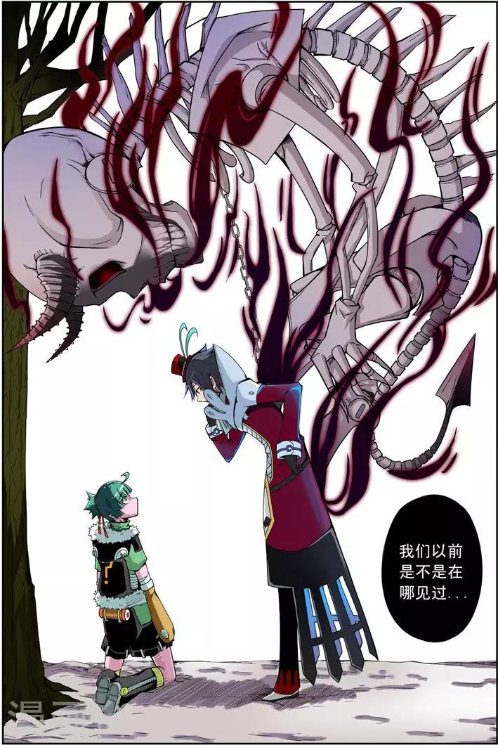 《谎言监察者》第4话 仁慈的代价 第13页