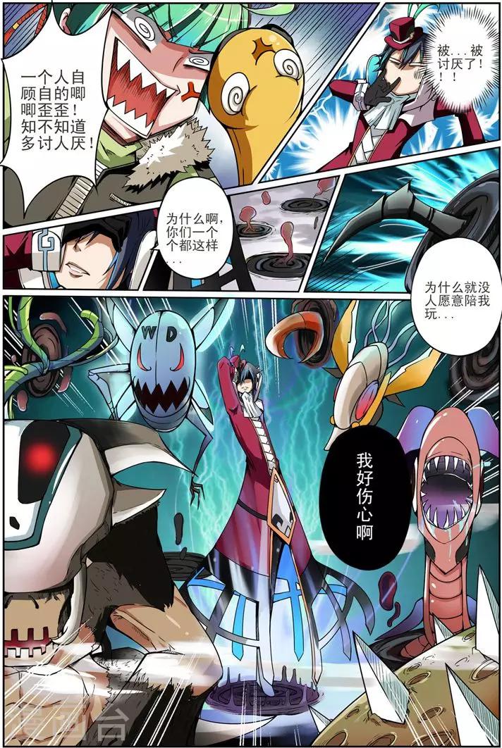《谎言监察者》第4话 仁慈的代价 第15页