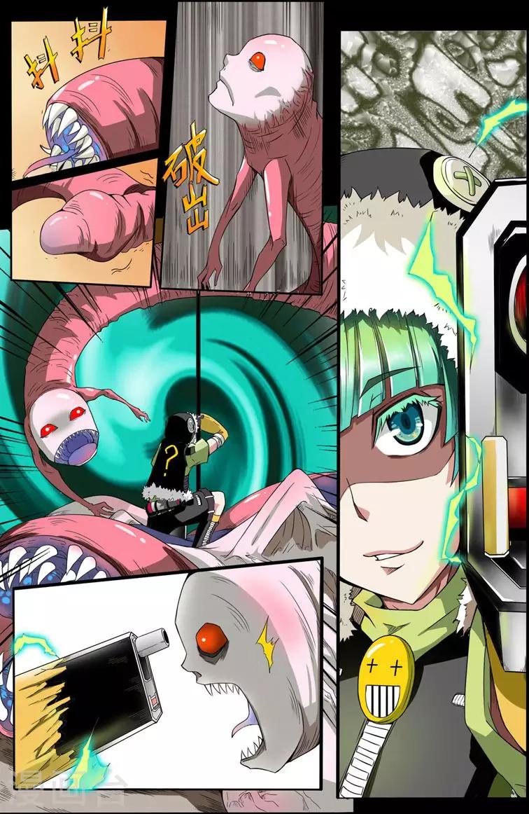 《谎言监察者》第1话 起始之夜 第11页