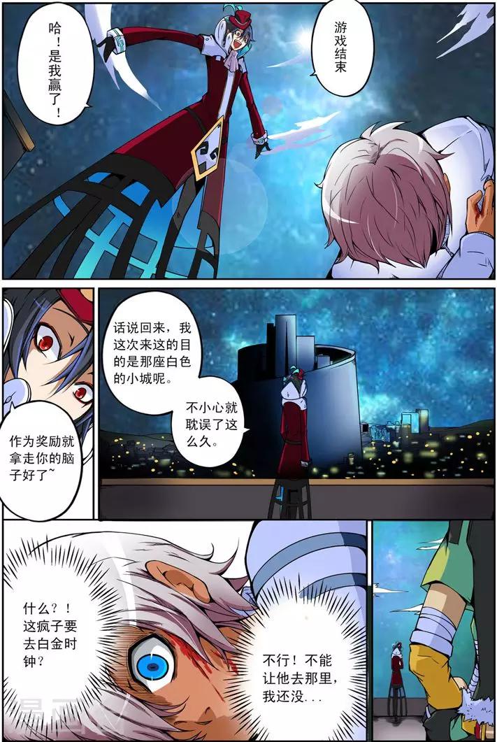 《谎言监察者》第6话 人偶之心 第22页