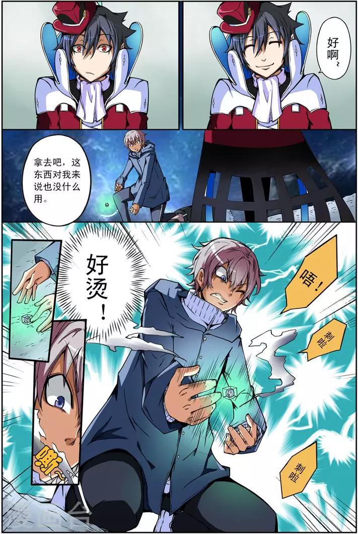 《谎言监察者》第6话 人偶之心 第5页