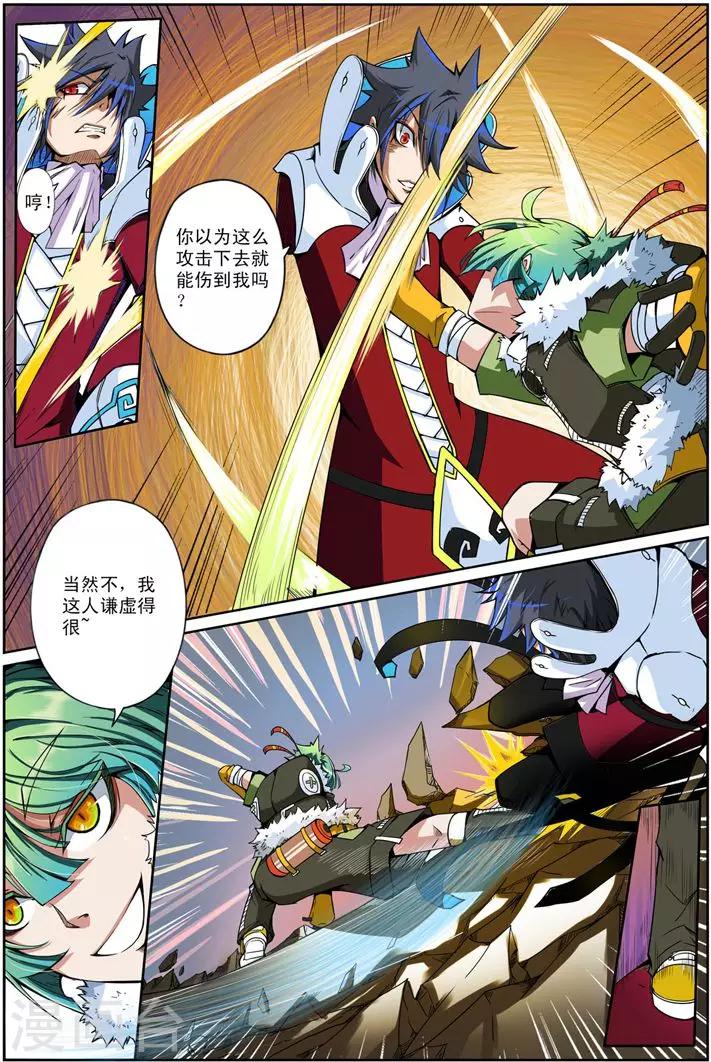 《谎言监察者》第7话 弥漫 第10页