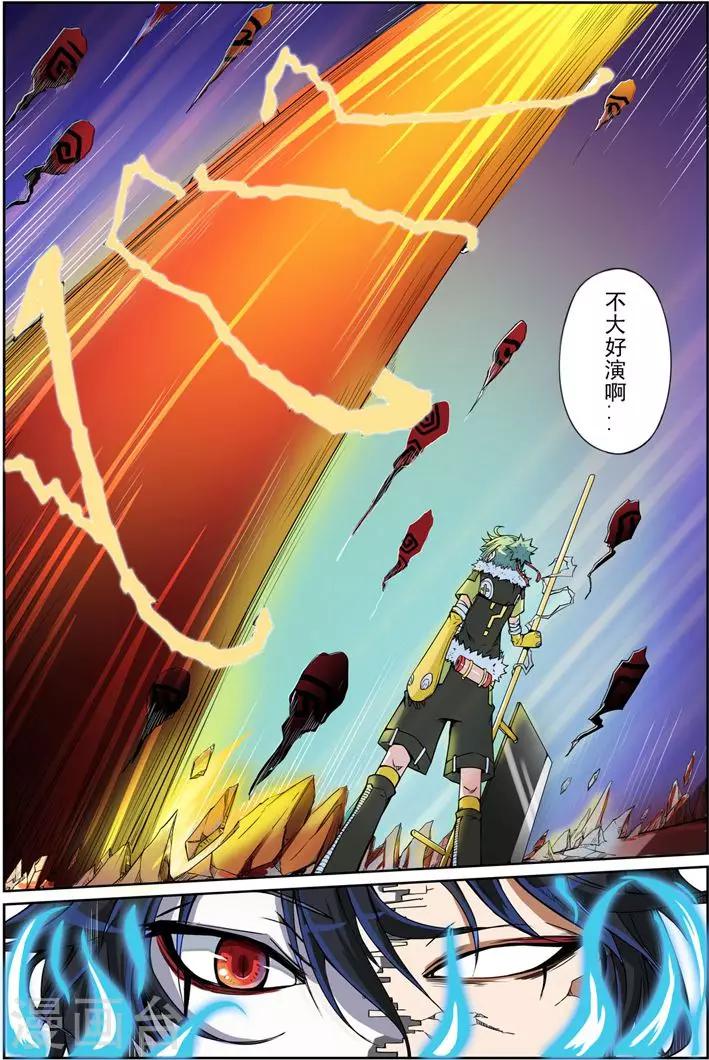 《谎言监察者》第7话 弥漫 第13页