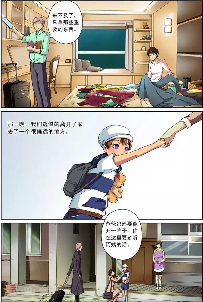 《谎言监察者》第11话 愿望 第13页
