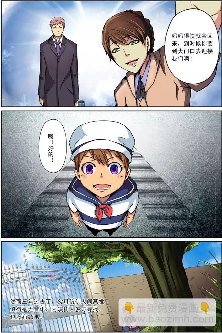 《谎言监察者》第11话 愿望 第14页