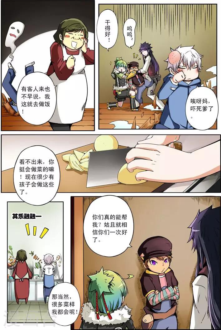 《谎言监察者》第11话 愿望 第19页