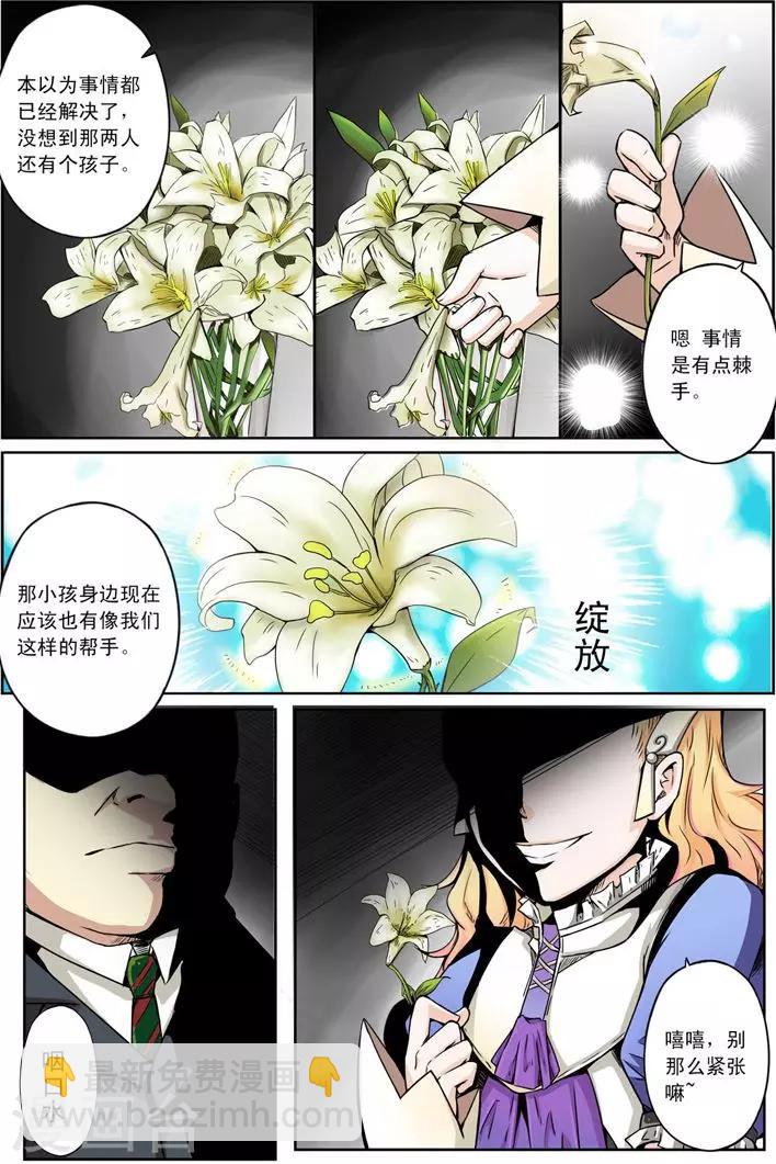 《谎言监察者》第11话 愿望 第22页