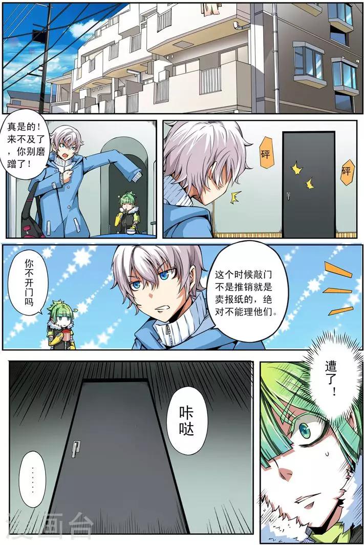 《谎言监察者》第9话 雷霆之人 第16页