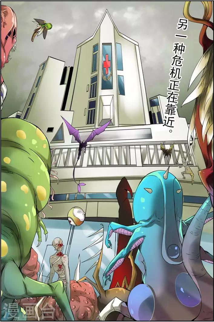 《谎言监察者》第14话 狩猎 第25页