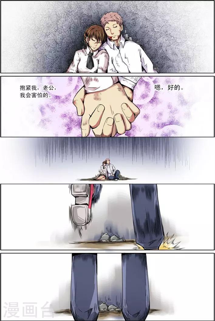 《谎言监察者》第19话 与你同行 第14页