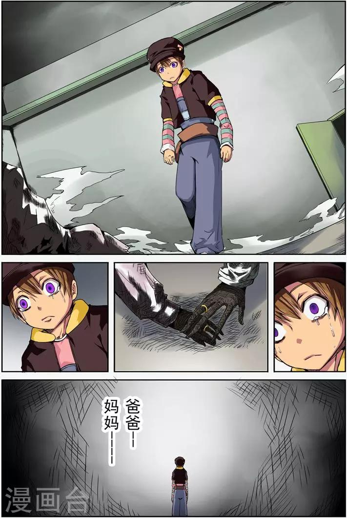 《谎言监察者》第19话 与你同行 第15页