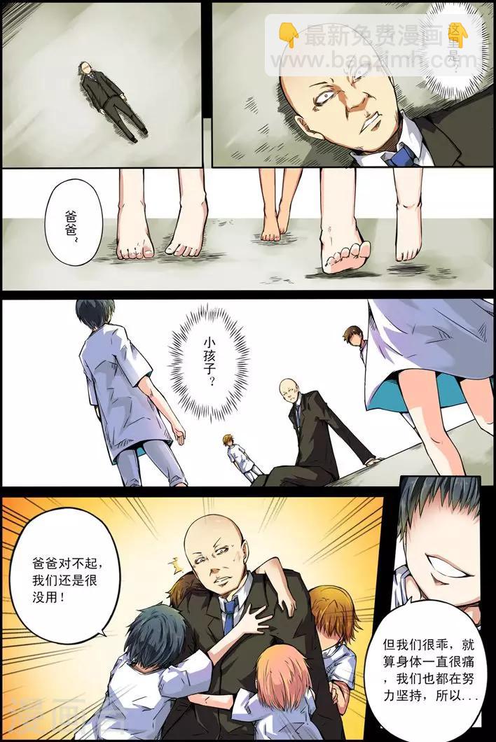 《谎言监察者》第20话 男孩和他的树 第10页